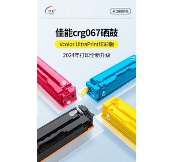 伟彩炫彩3000页大容量 硒鼓