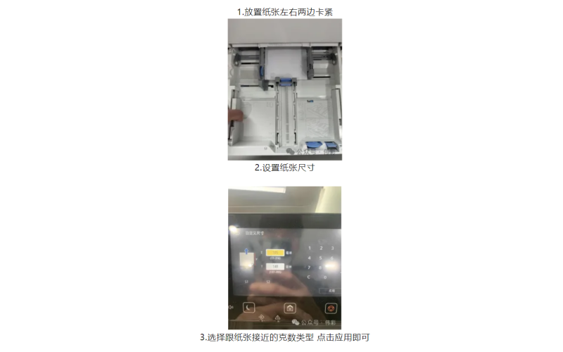 佳能激光机650系列打印照片教程
