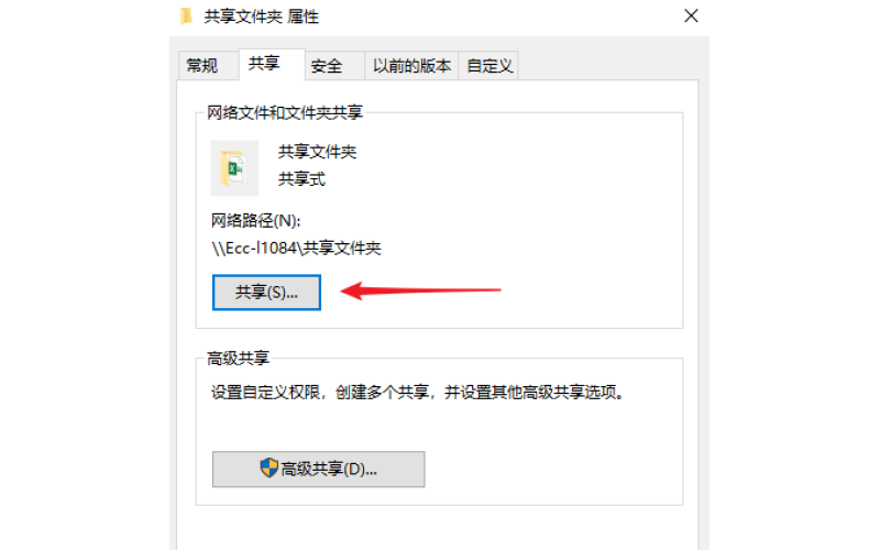 EPSON扫描到网络文件夹
